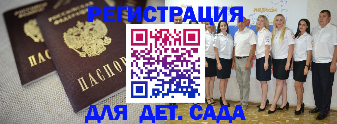 временная регистрация для всех в Лесосибирске